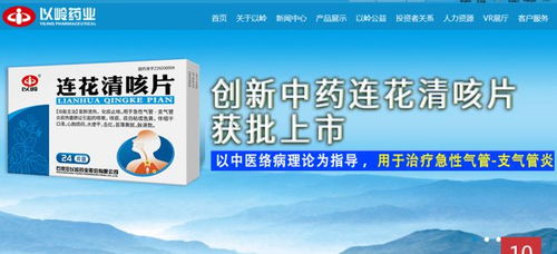 一季度连花清瘟产品营收超15亿,以岭药业又获菲律宾注册证书